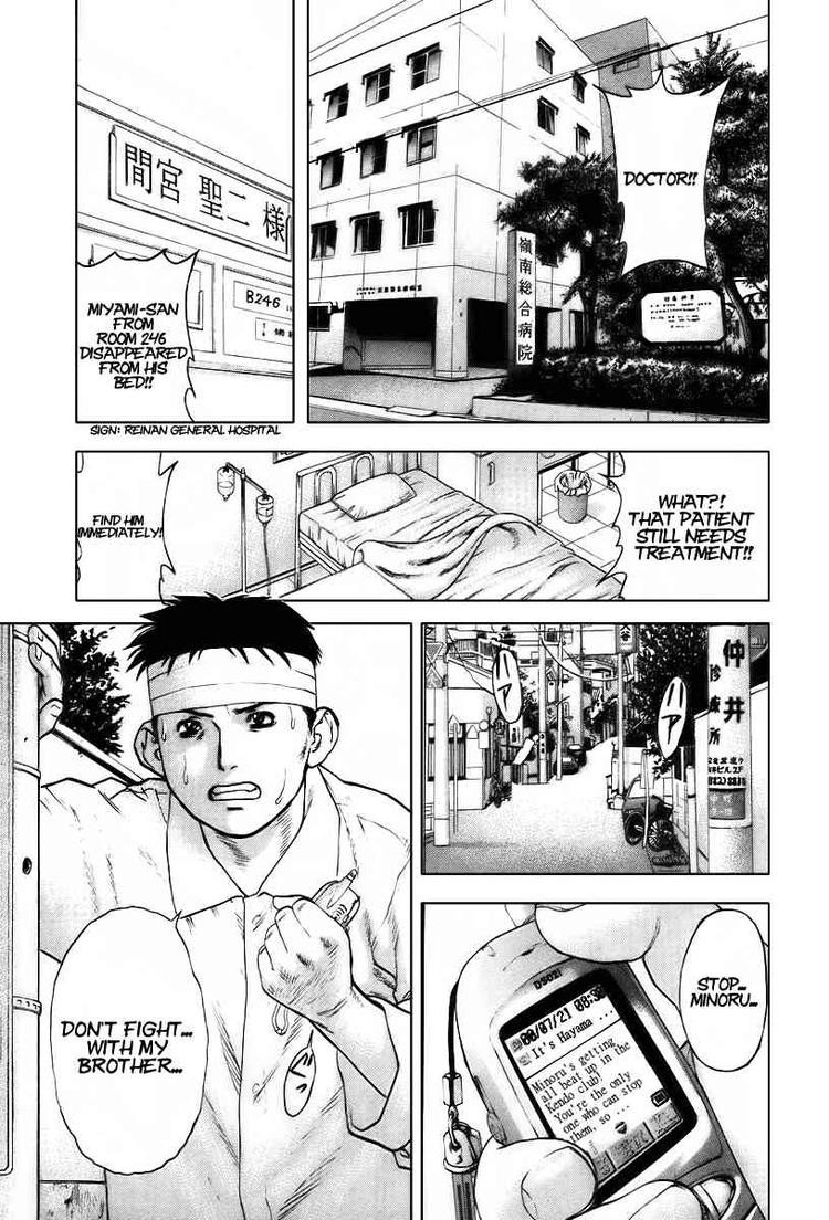 Karate Shoukoushi Kohinata Minoru Chapter 24 1